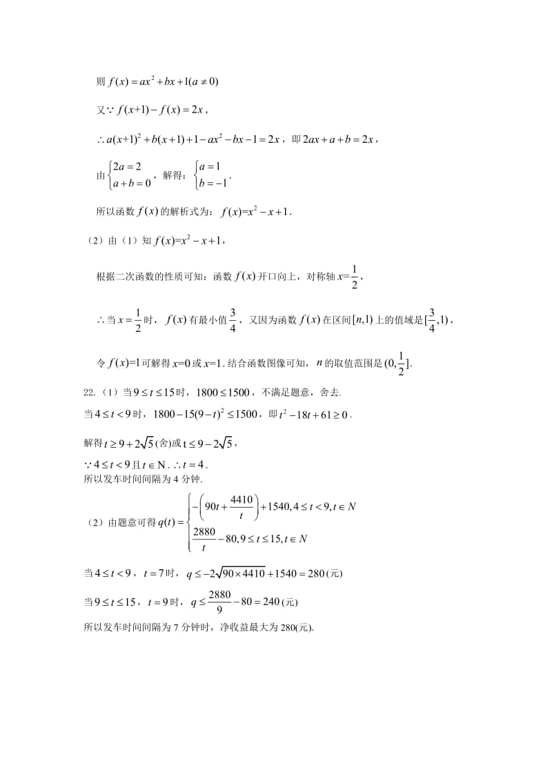 2023届高一期中考试答案.pdf_第3页