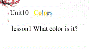 北师大版（三起）三年级下册英语Unit 10 Colors-lesson 1 What color is it？-ppt课件（含教案+素材）-公开课-(编号：10529).pptx