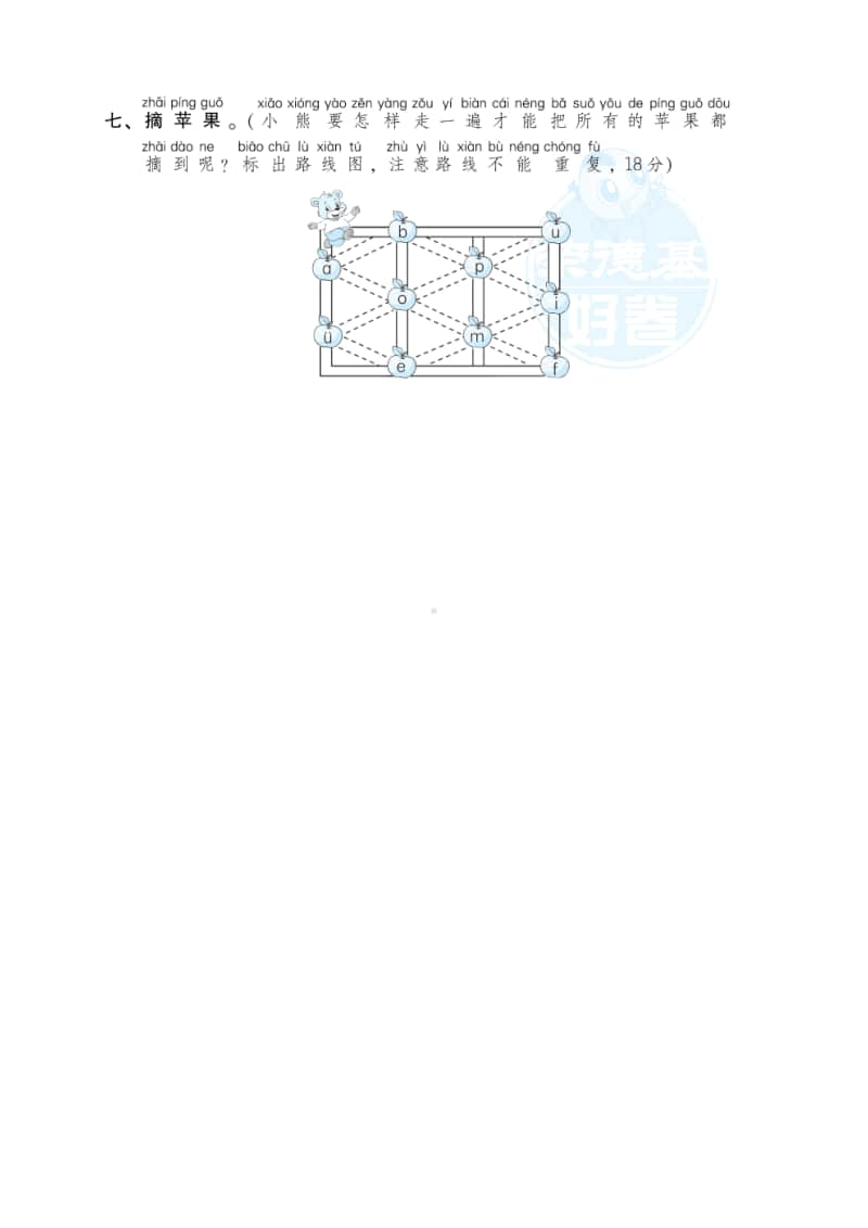 部编版一上语文期末复习分类专项训练卷精选练习附答案 68页.doc_第3页