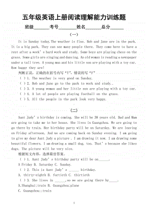 小学英语五年级上册期末复习《阅读理解》能力专项训练（共11篇短文）.docx