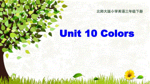 北师大版（三起）三年级下册英语Unit 10 Colors-lesson 1 What color is it？-ppt课件（含教案+音频+素材）-省级优课-(编号：52cd8).ppt