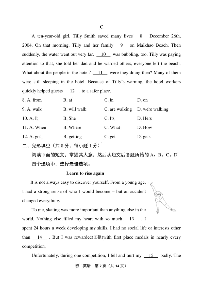 北京市延庆区2019—2020学年第一学期期末试卷初二英语及答案.docx_第2页