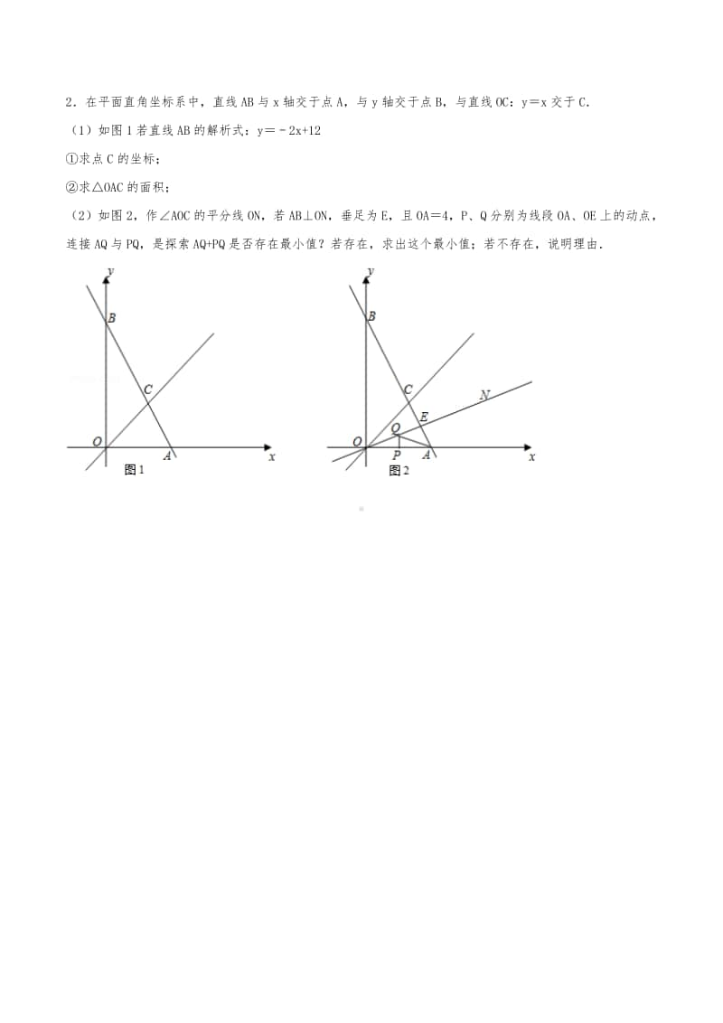 2021版 一次函数压轴题专题突破5：一次函数与最值问题（含解析）.docx_第2页