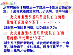 高考复习文言文断句 课件（28张PPT）.ppt