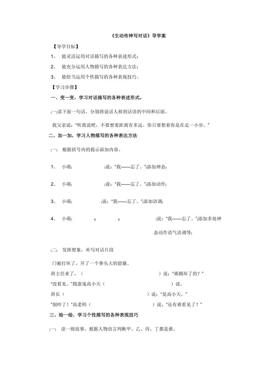 第六单元-写作-表达要得体-ppt课件-(含教案+素材)-市级公开课-部编版八年级上册语文(编号：209ec).zip