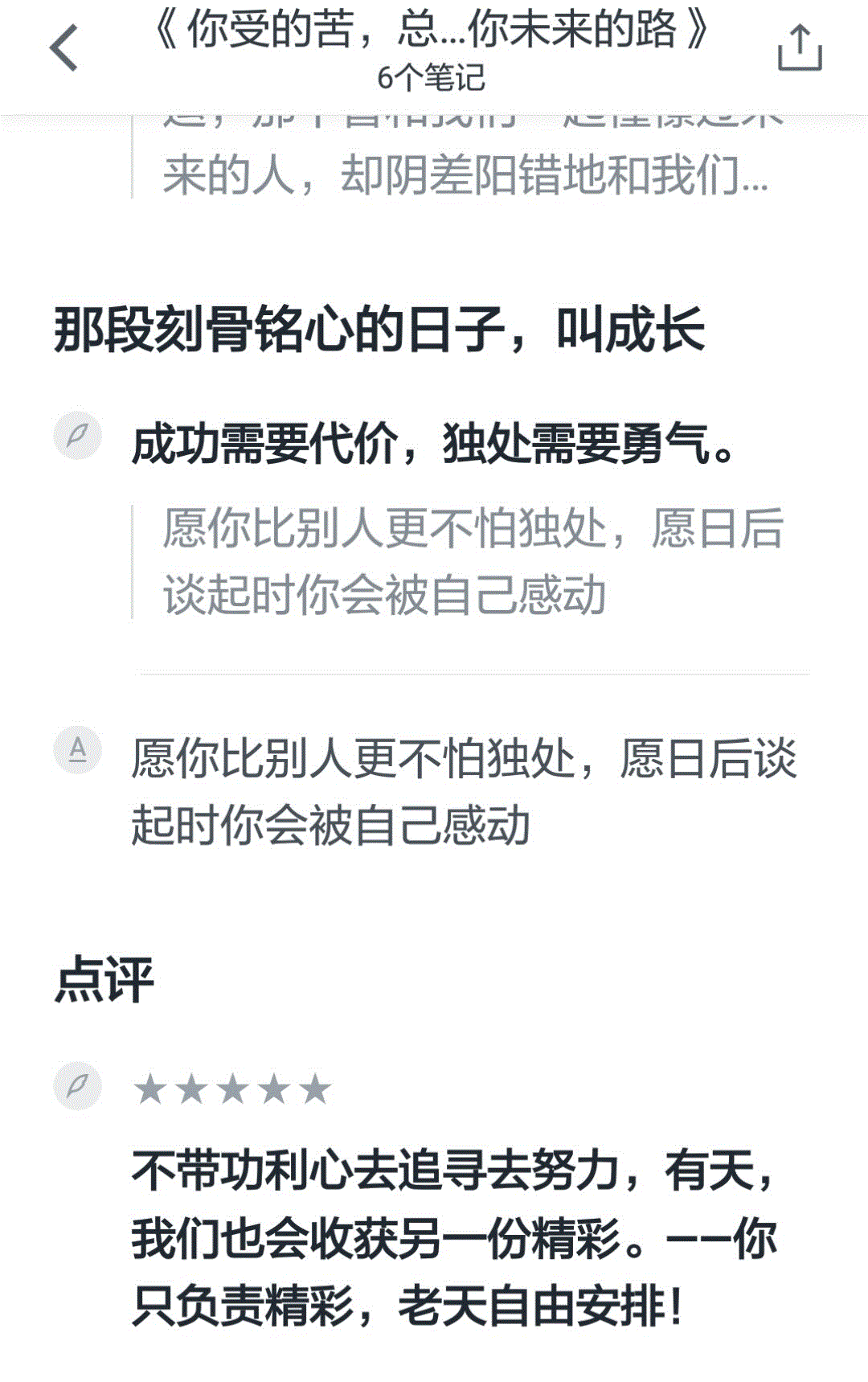 第四单元-综合性学习-我们的互联网时代-ppt课件-(含教案+视频+素材)-省级公开课-部编版八年级上册语文(编号：700b3).zip