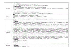 苏少版一年级上册美术第十七课 卡通 卡通-教案、教学设计-市级公开课-(配套课件编号：4011a).doc