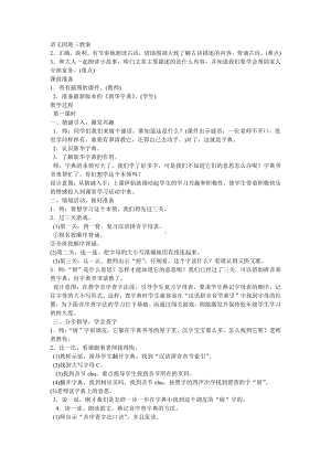 苏少版一年级上册美术第十课 秋天来了-教案、教学设计-市级公开课-(配套课件编号：4027f).doc