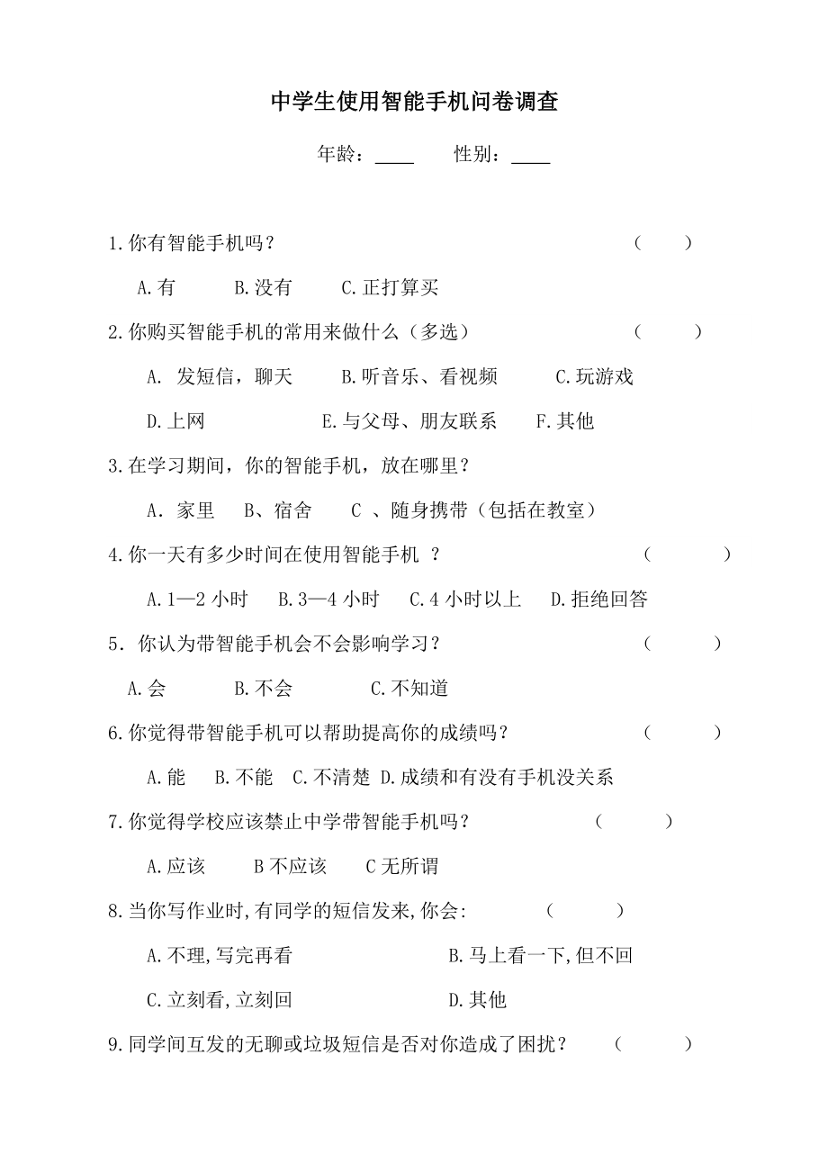 第四单元-综合性学习-我们的互联网时代-ppt课件-(含教案+素材)-市级公开课-部编版八年级上册语文(编号：8013c).zip