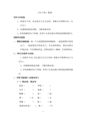 第三单元-阅读-9 三峡-教案、教学设计-省级公开课-部编版八年级上册语文(配套课件编号：801bf).doc