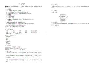 第四单元-阅读-14 白杨礼赞-教案、教学设计-市级公开课-部编版八年级上册语文(配套课件编号：9052a).doc