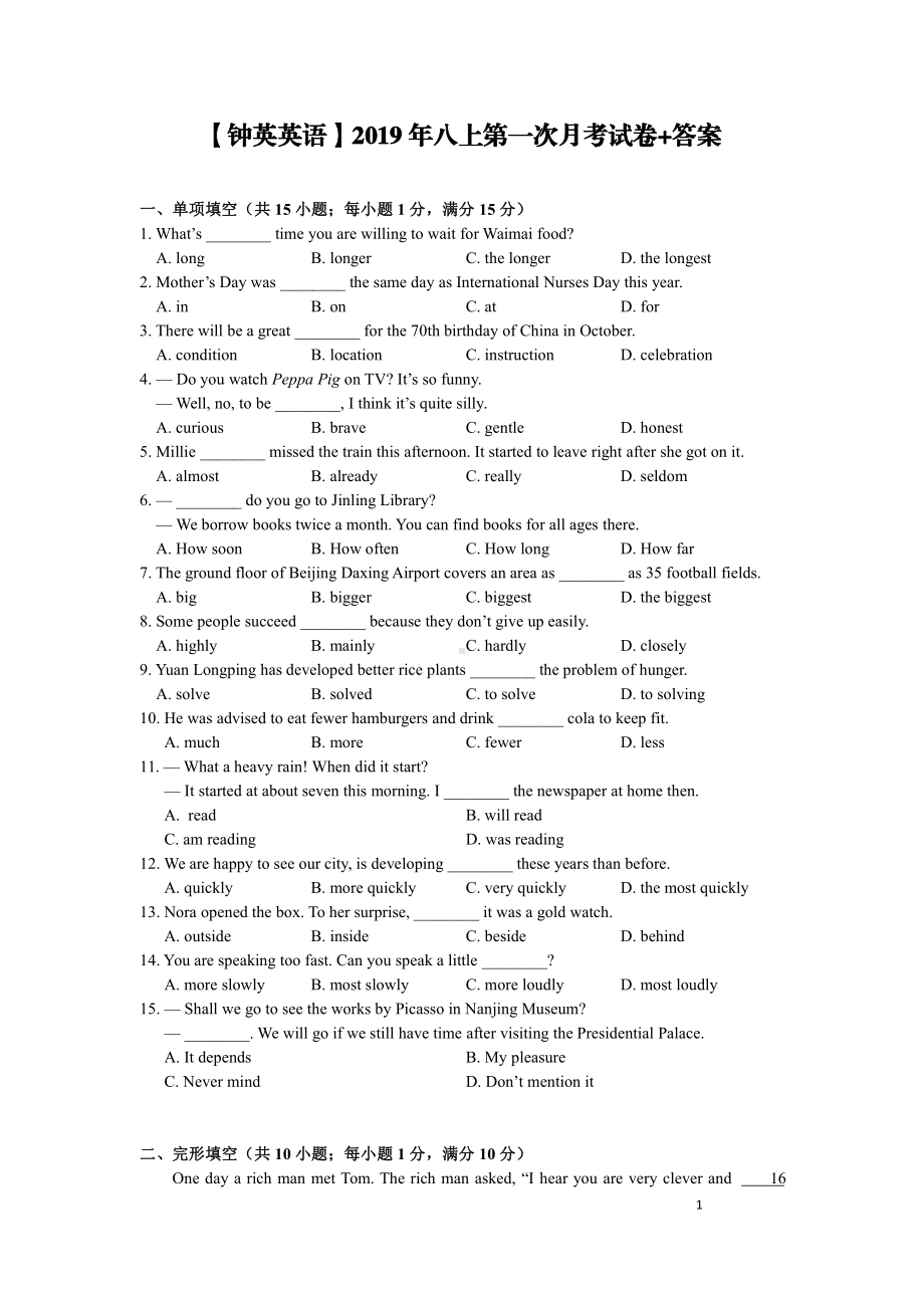 南京钟英2019-2020八年级英语上册10月月考试卷及答案.pdf_第1页