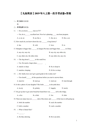 南京9中2019-2020八年级英语上册10月月考试卷及答案.pdf