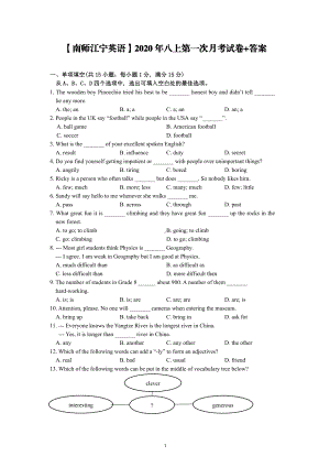 南京师范江宁2020-2021八年级英语上册10月月考试卷及答案.pdf