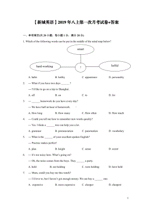 南京新城本部2019-2020八年级英语上册10月月考试卷及答案.pdf