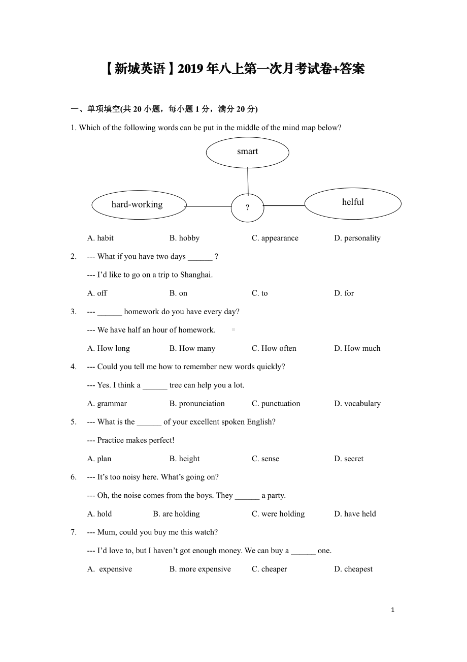 南京新城本部2019-2020八年级英语上册10月月考试卷及答案.pdf_第1页