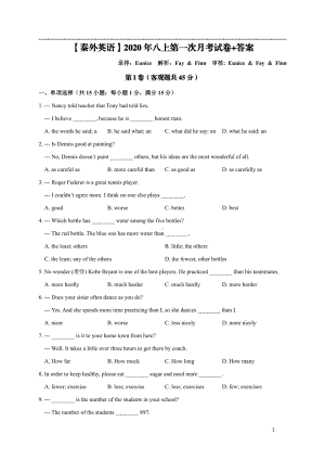 南京秦外2020-2021八年级英语上册10月月考试卷及答案.pdf