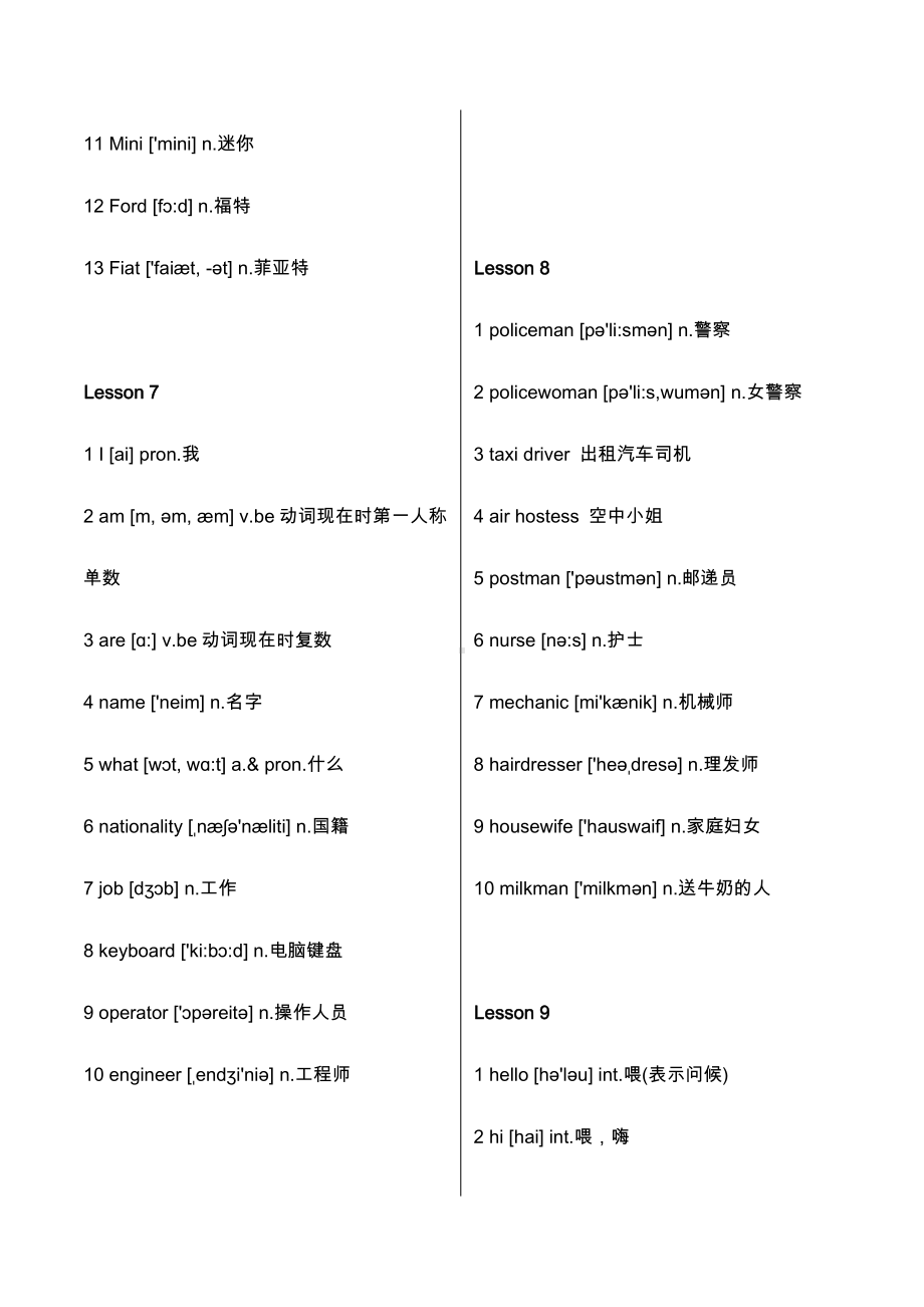 新概念英语第一册单词表（含音标）.doc_第3页