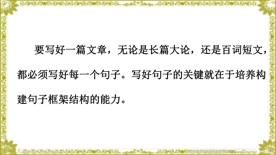 2022年高考英语书面表达专项突破 课件合集（13个专题 501页PPT）.pptx.ppt_第3页