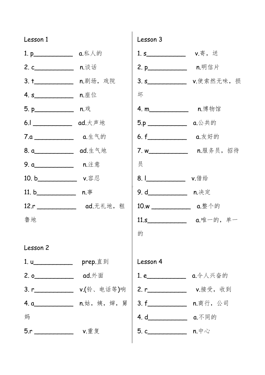 新概念英语第二册单词默写表.doc_第1页