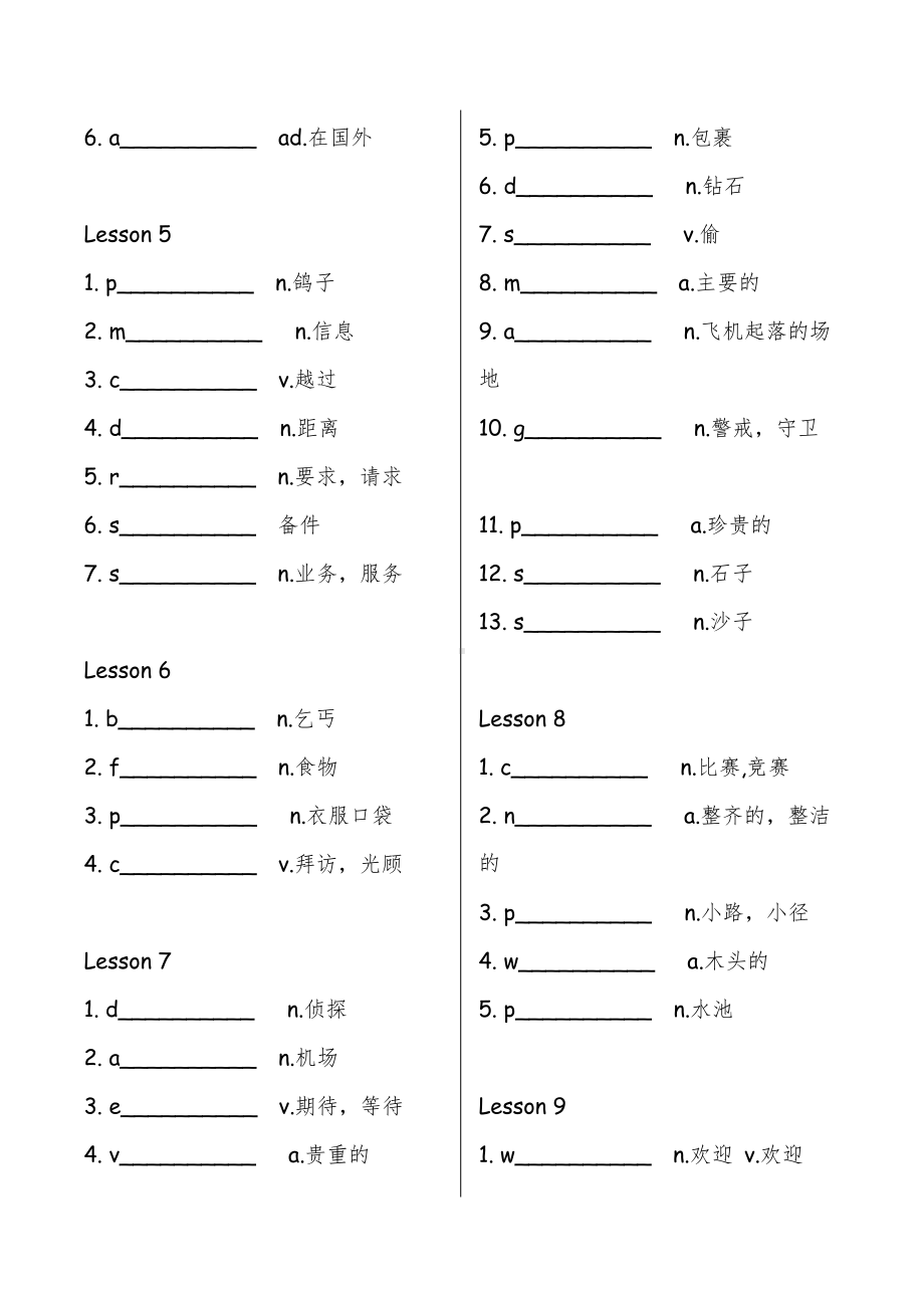 新概念英语第二册单词默写表.doc_第2页