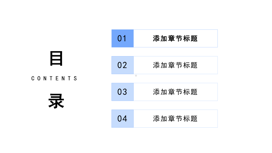 蓝色2021财务分析报告模板.pptx_第2页