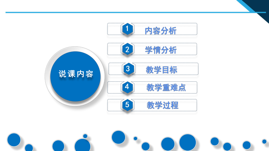 4.2 中国之制与中国之治 说课ppt课件-（初中）《习近平新时代中国特色社会主义思想学生读本》.pptx_第2页