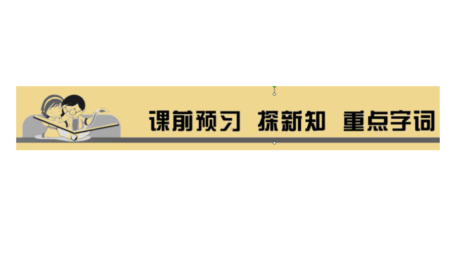 部编版八年级道德与法治上册第七课《积极奉献社会服务社会》课件 (5).ppt_第2页