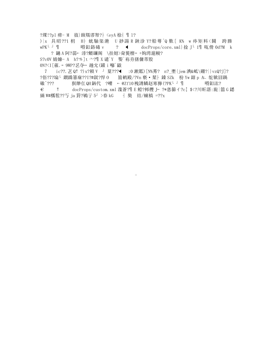 平面的基本性质教学设计 （全国高中青年数学教师优质课公开课比赛教案）.docx_第3页