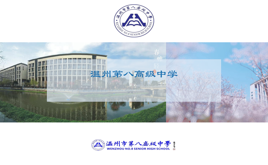 浙江教学课件-停车距离问题（全国高中青年数学教师优质课公开课比赛PPT课件）.pptx_第2页