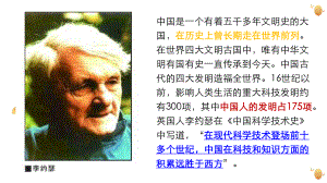 1.1 几代中国人的美好夙愿 ppt课件 （初中）习近平新时代中国特色社会主义思想 学生读本 .pptx