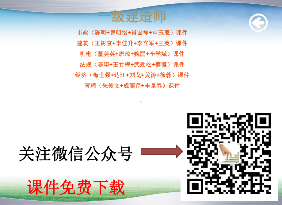 市政工程教学课件：路面工程.ppt_第2页