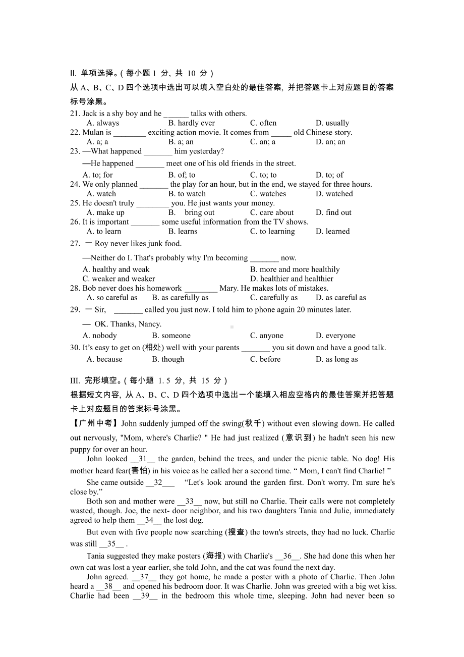 人教版八年级上册英语期中(U1-5)检测试卷（Word版含答案）.docx_第2页