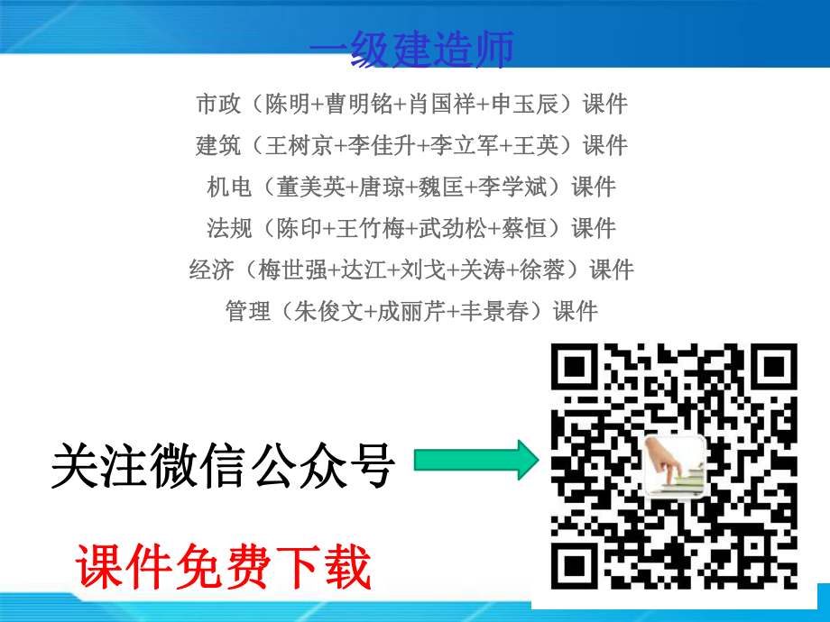 市政工程教学课件：沉井与墩基础.ppt_第2页