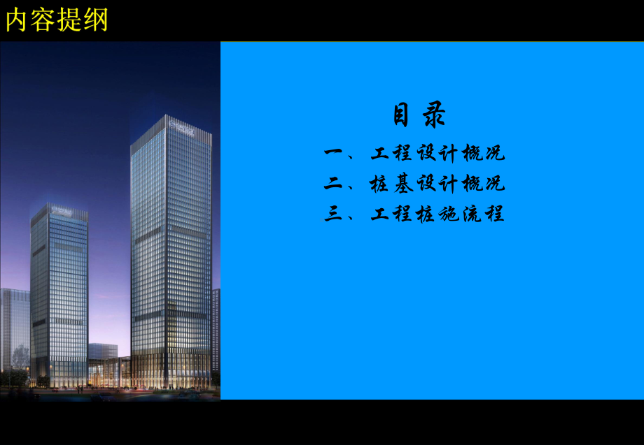 市政工程教学课件：钻孔灌注桩施工课件 (2).ppt_第2页