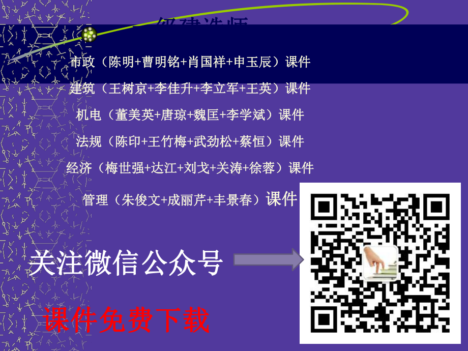 市政工程教学课件：垃圾的卫生填埋.ppt_第2页