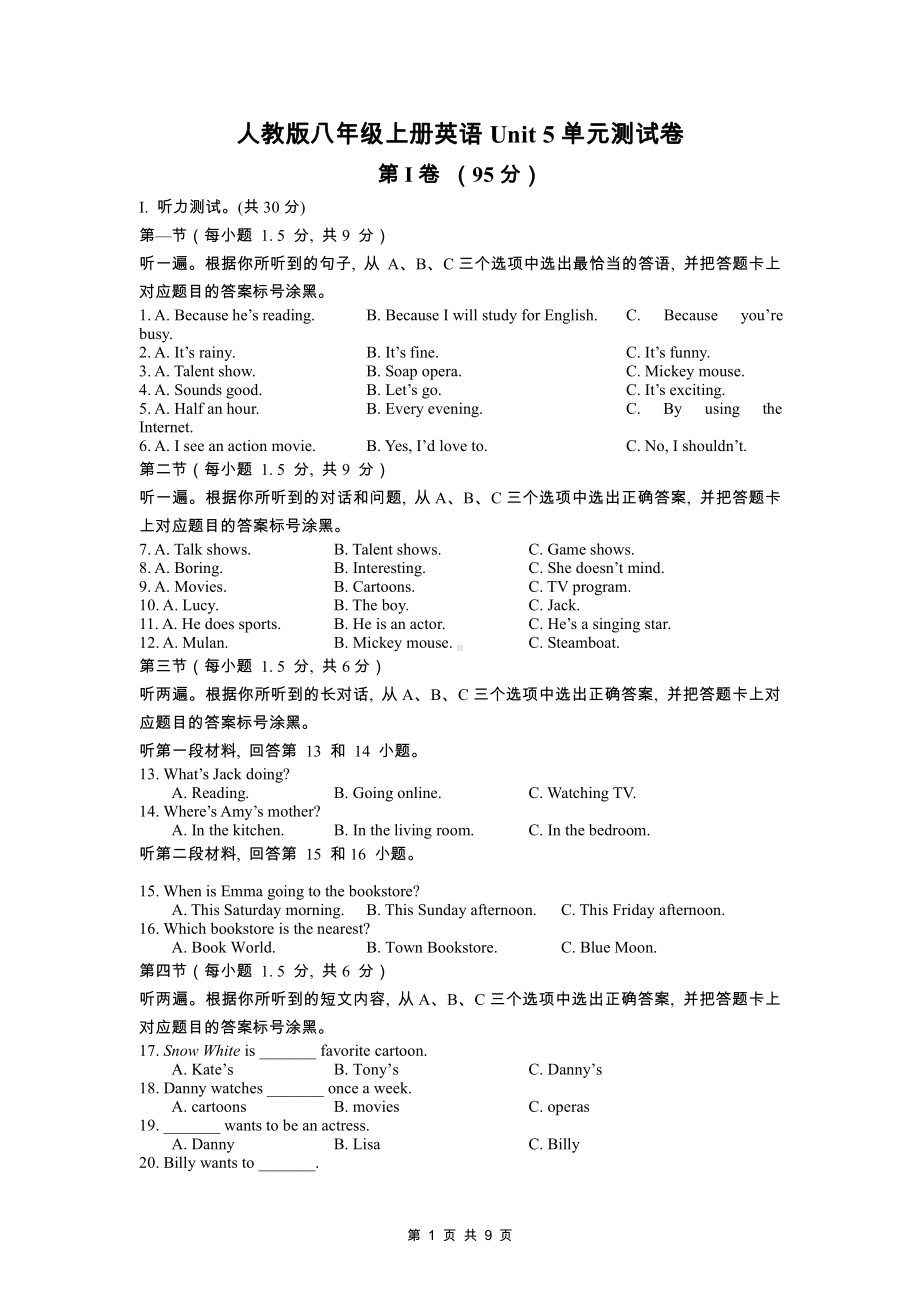 人教版八年级上册英语Unit 5单元测试卷（Word版含答案）.docx_第1页