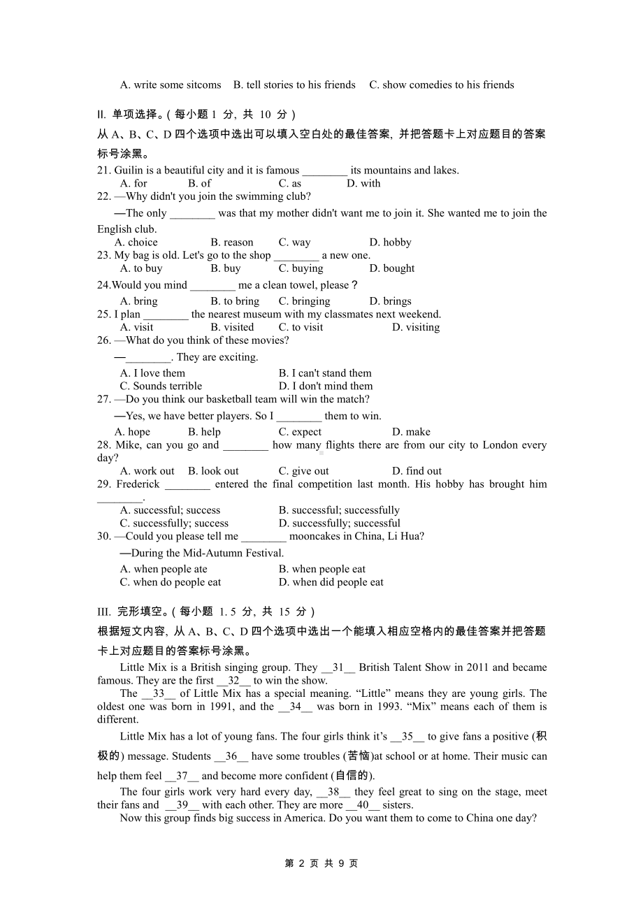 人教版八年级上册英语Unit 5单元测试卷（Word版含答案）.docx_第2页