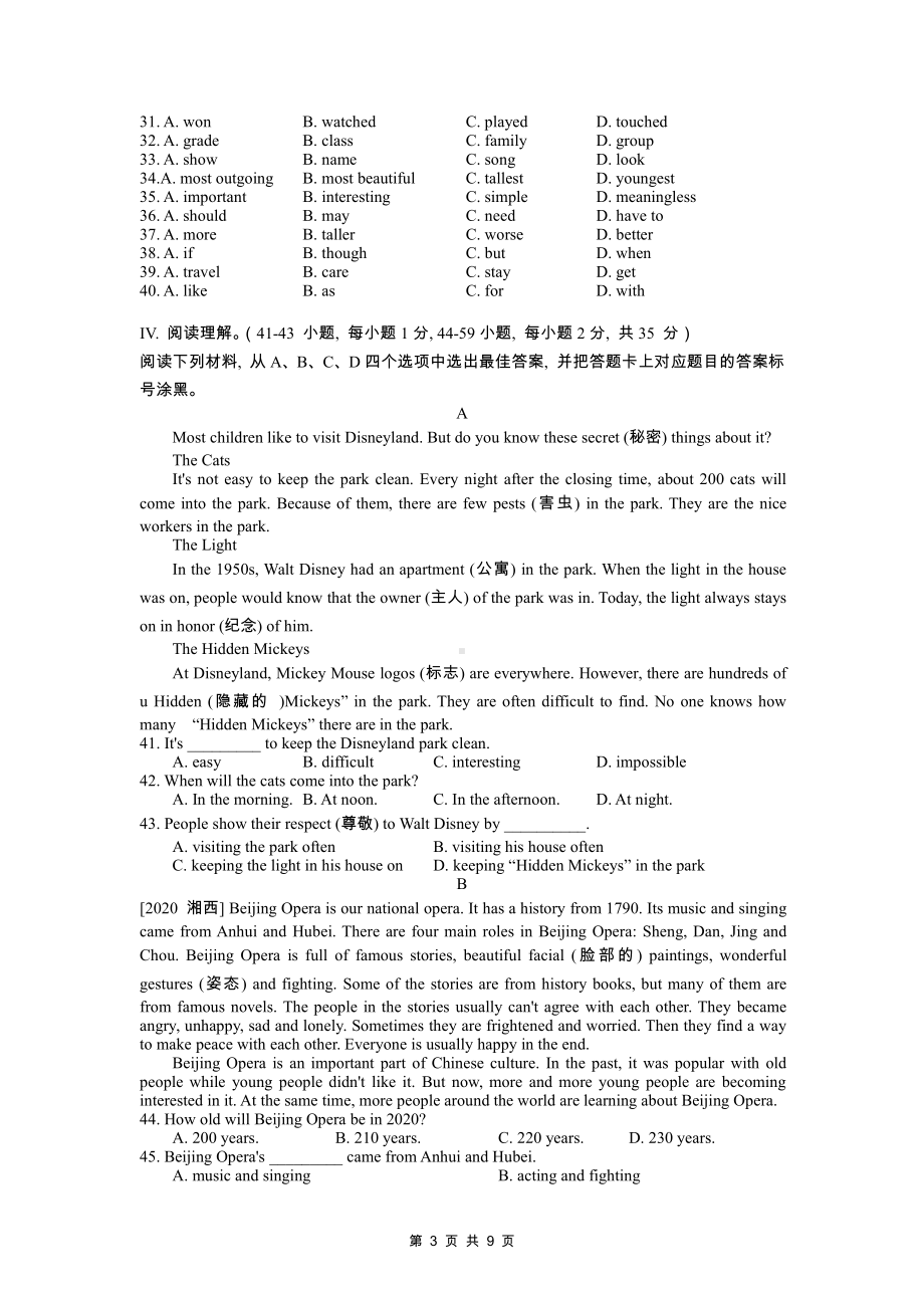 人教版八年级上册英语Unit 5单元测试卷（Word版含答案）.docx_第3页