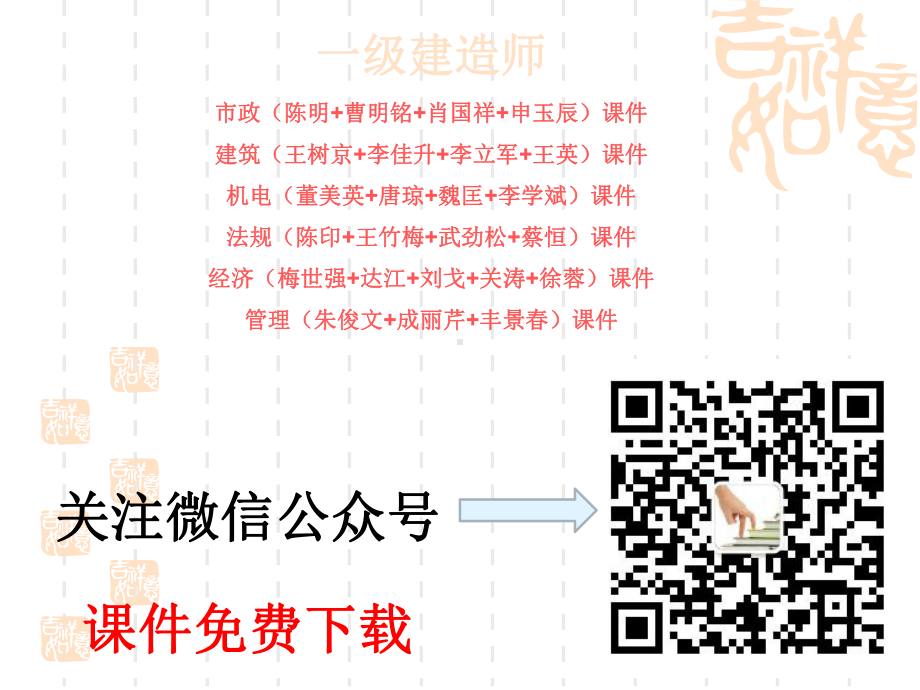 市政工程教学课件：路桥架设施工方法.ppt_第2页