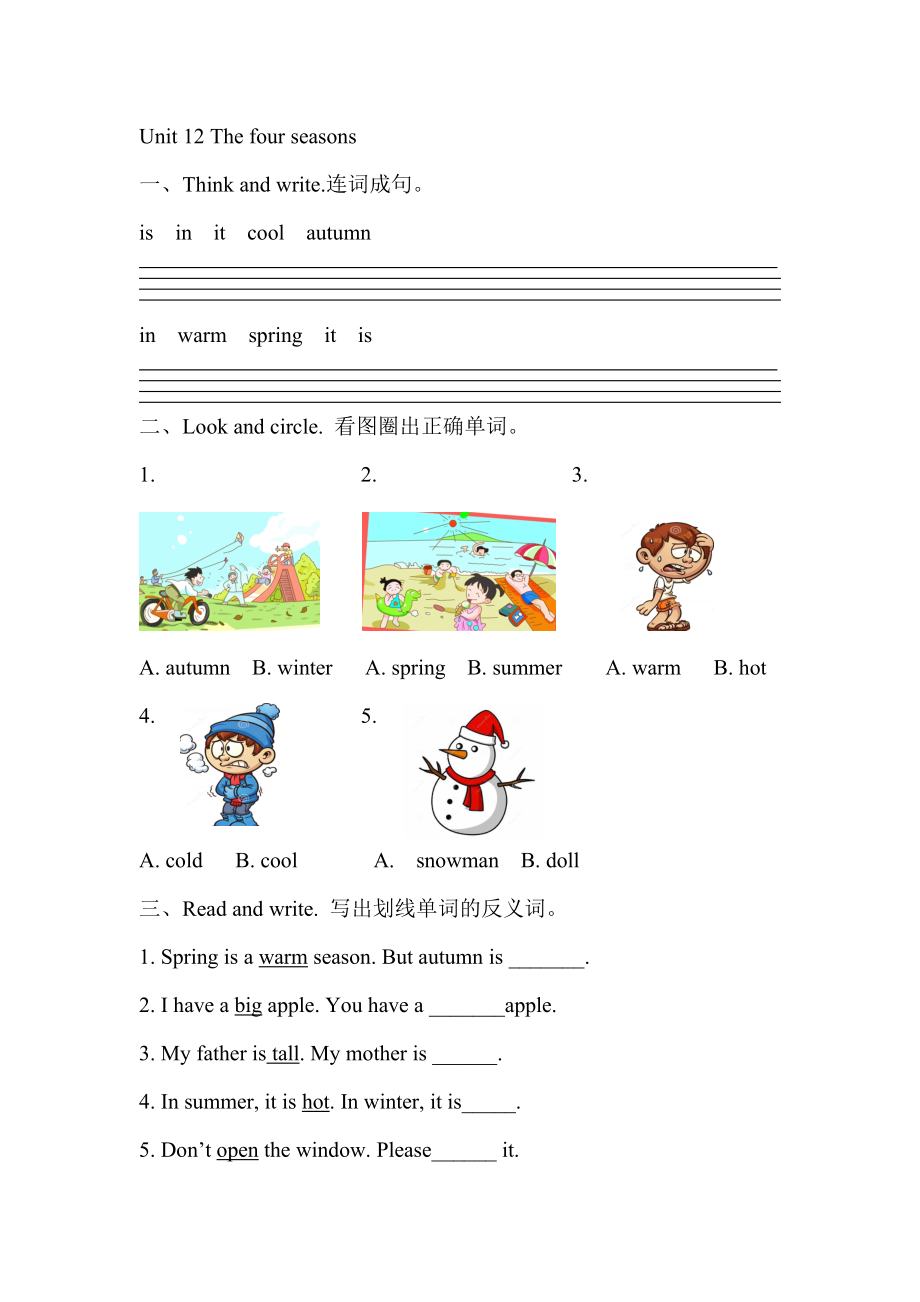 Module 4 The world around us-12 The four seasons-ppt课件-(含教案+素材)-市级公开课-沪教版三年级上册英语(编号：81ea5).zip