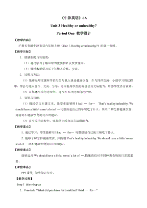 Module 1 Getting to know each other-3 Healthy or unhealthy -教案、教学设计-部级公开课-沪教版六年级上册英语(配套课件编号：60187).doc