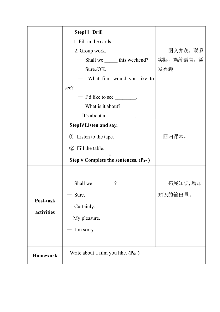 Module 3 Out and about-7 Seeing a film-教案、教学设计-省级公开课-沪教版六年级上册英语(配套课件编号：c1a2c).doc_第3页