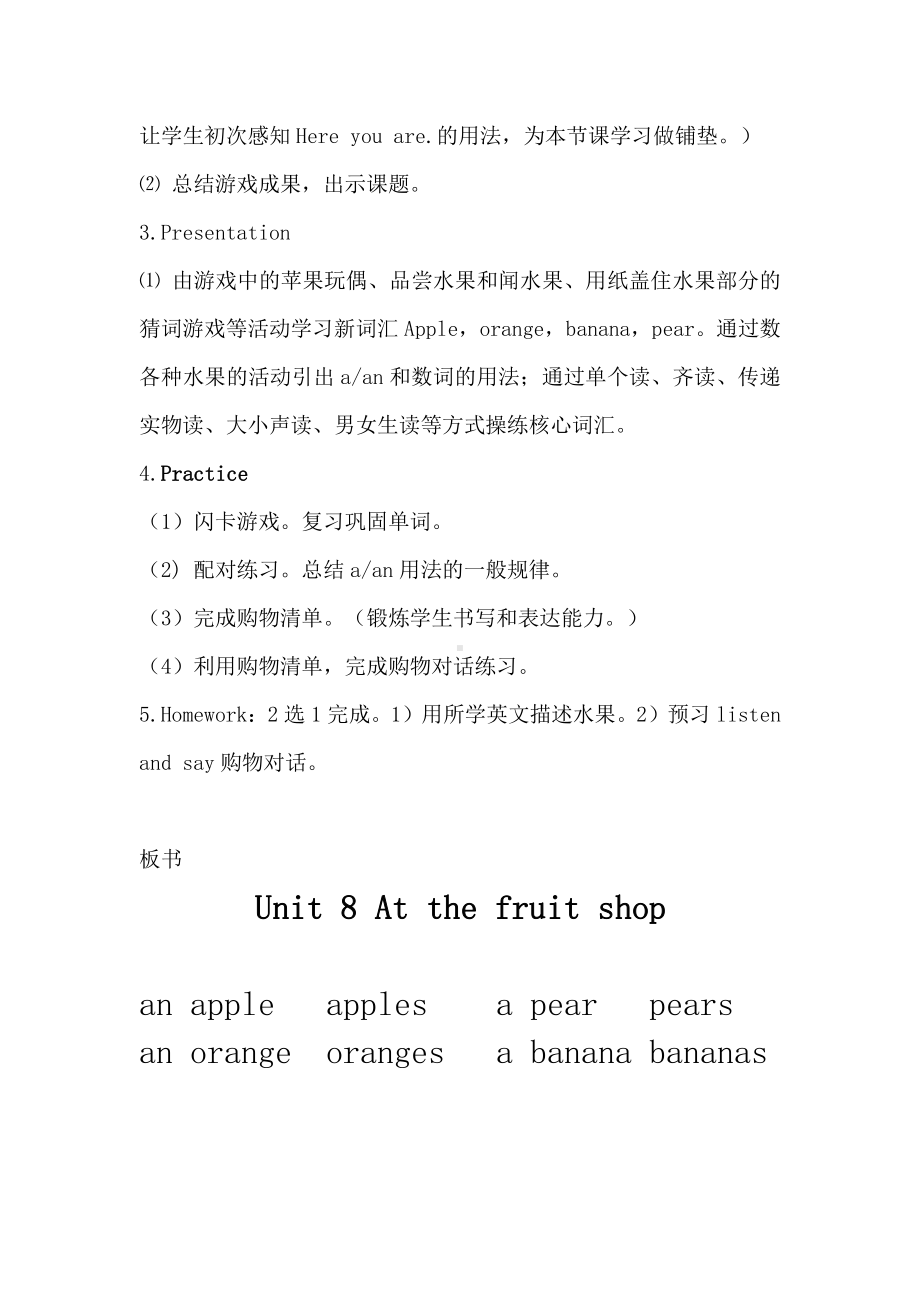 Module 3 Places and activities-8 At the fruit shop-教案、教学设计-市级公开课-沪教版三年级上册英语(配套课件编号：90baf).doc_第3页