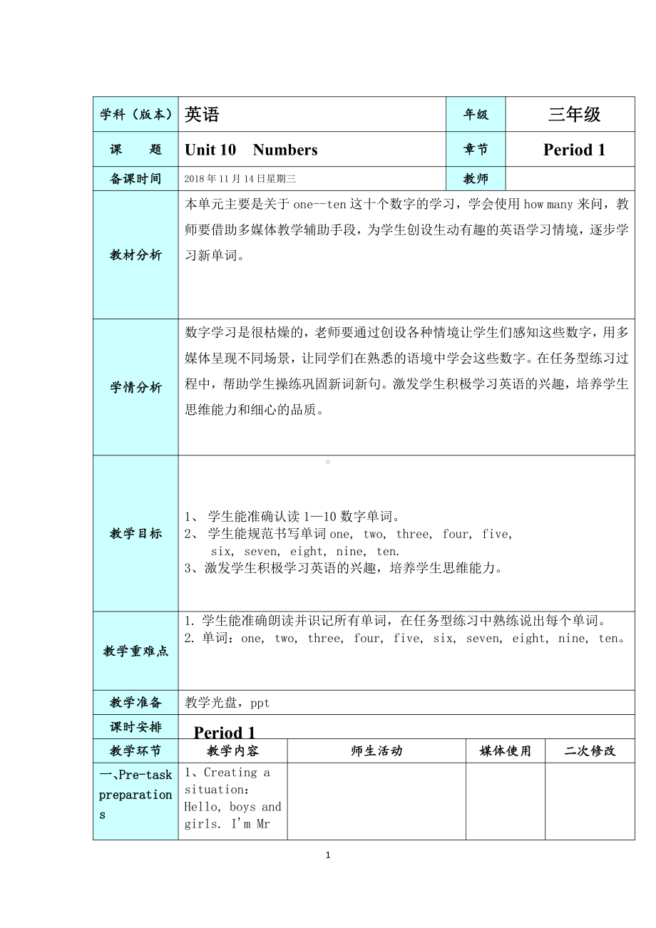 Module 4 The world around us-10 Numbers-教案、教学设计-市级公开课-沪教版三年级上册英语(配套课件编号：00095).doc_第1页