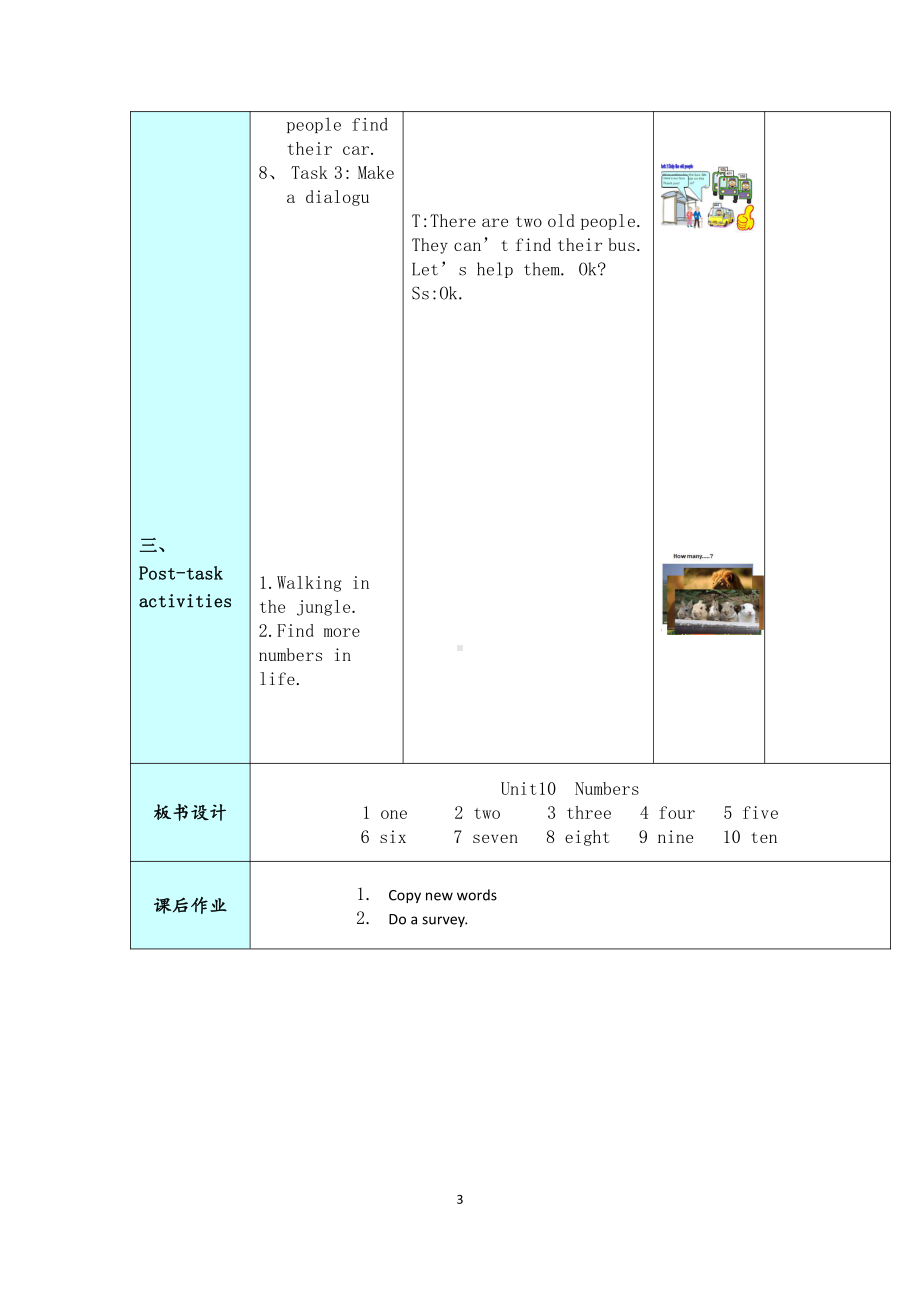 Module 4 The world around us-10 Numbers-教案、教学设计-市级公开课-沪教版三年级上册英语(配套课件编号：00095).doc_第3页