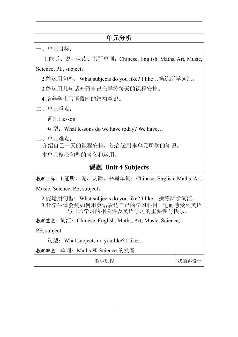 Module 2 My family, my friends and me-5 My family-教案、教学设计-省级公开课-沪教版三年级上册英语(配套课件编号：d0c93).doc_第1页