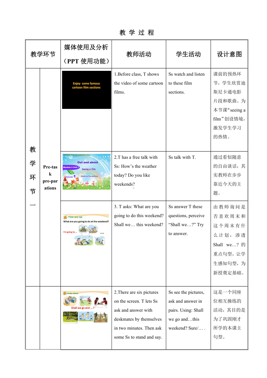 Module 3 Out and about-7 Seeing a film-教案、教学设计-市级公开课-沪教版六年级上册英语(配套课件编号：71b44).doc_第3页