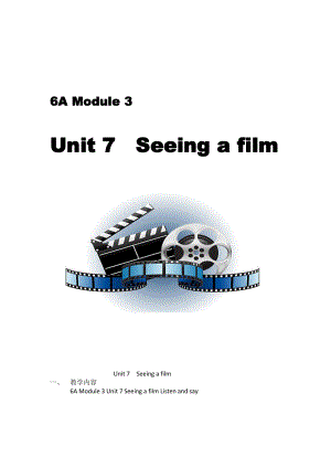 Module 3 Out and about-7 Seeing a film-教案、教学设计-省级公开课-沪教版六年级上册英语(配套课件编号：60109).docx