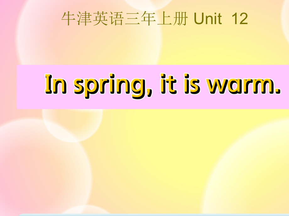 Module 4 The world around us-12 The four seasons-ppt课件-(含教案+视频+音频)-市级公开课-沪教版三年级上册英语(编号：f031a).zip